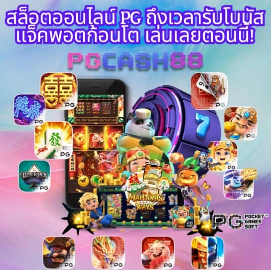 เว็บ เศรษฐีเบท