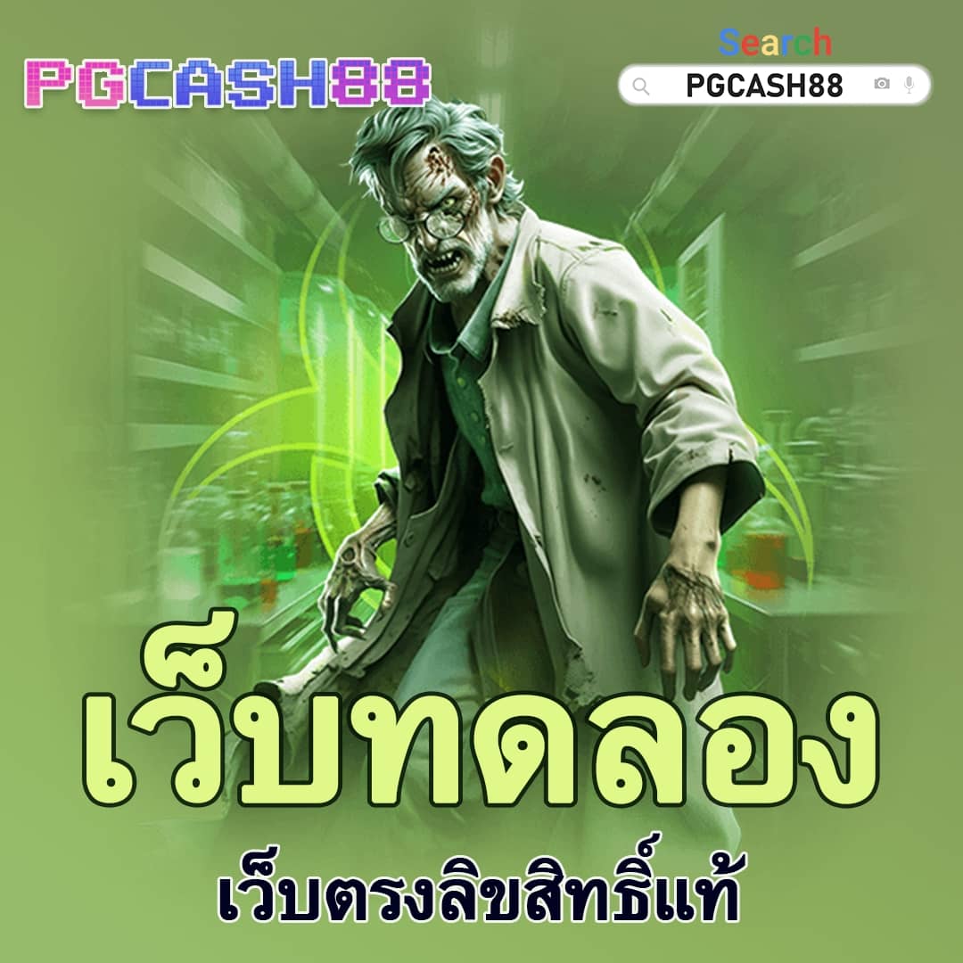 เว็บ เศรษฐีเบท